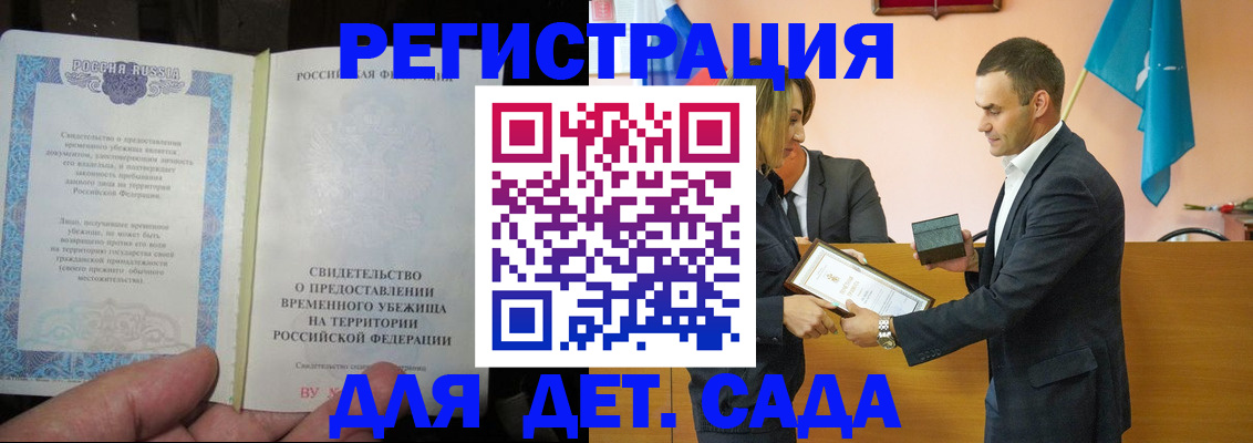 прописка в квартире в Кусе