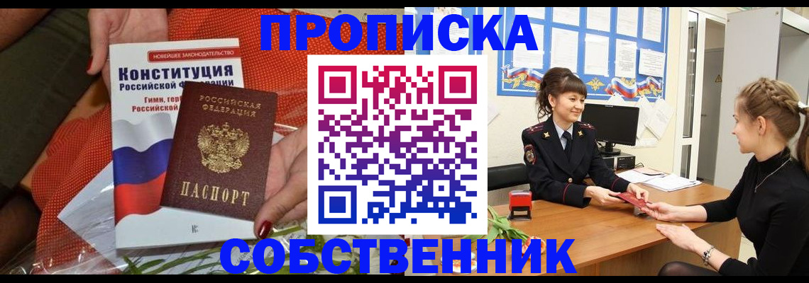 найти адрес прописки в Кусе