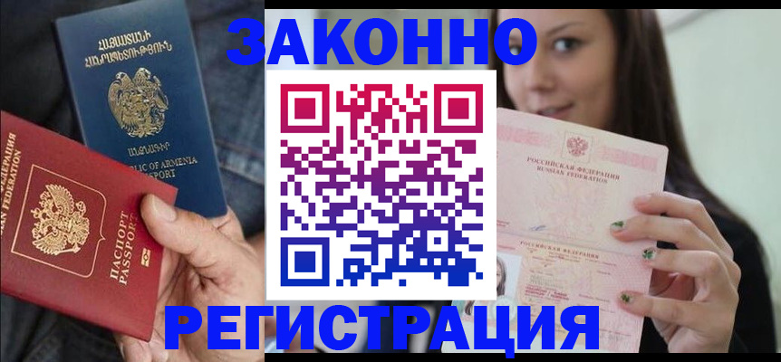 временная регистрация собственник в Кусе