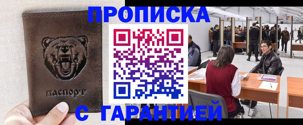 временная регистрация поиск в Кусе