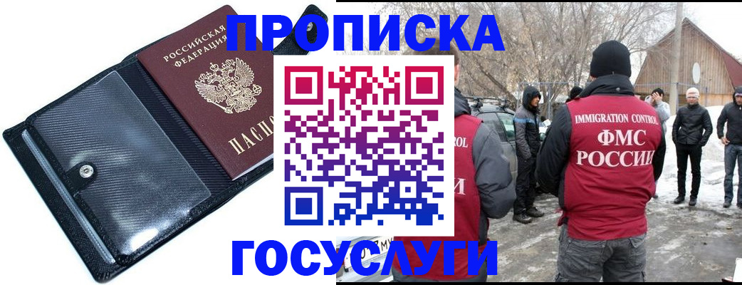 регистрация в Кусе